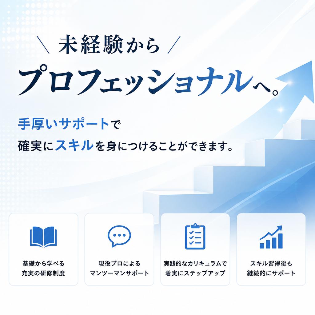 充実の職業訓練制度